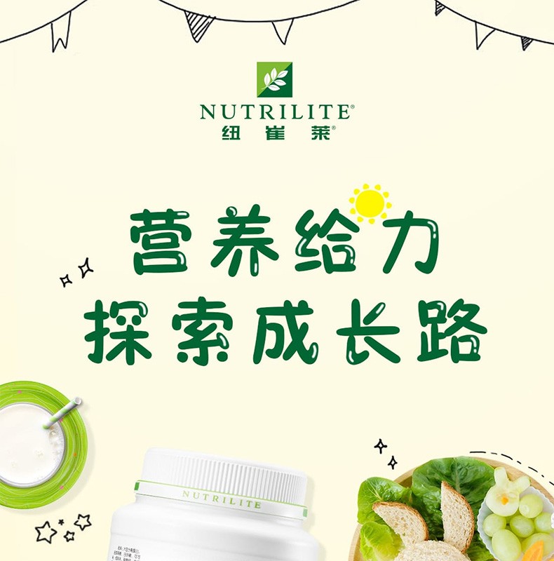 安利纽崔莱儿童高蛋白饮品巧克力口味蛋白质粉940g罐242g2勺1瓶装