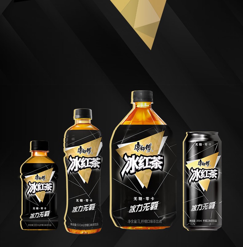 现货康师傅无糖冰红茶零糖黑瓶零度冰红茶低卡0脂冰力无羁康师傅无糖
