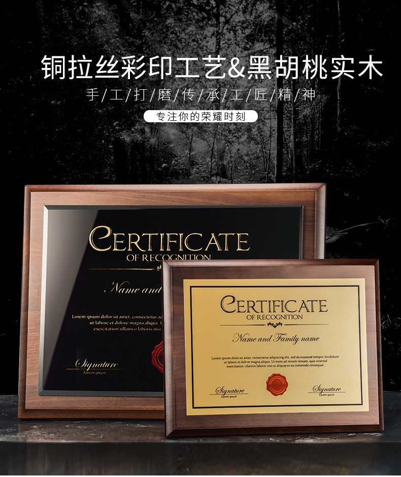 黑胡桃木实木奖牌定制创意高档授权牌制作木托荣誉牌公司企业年会颁奖