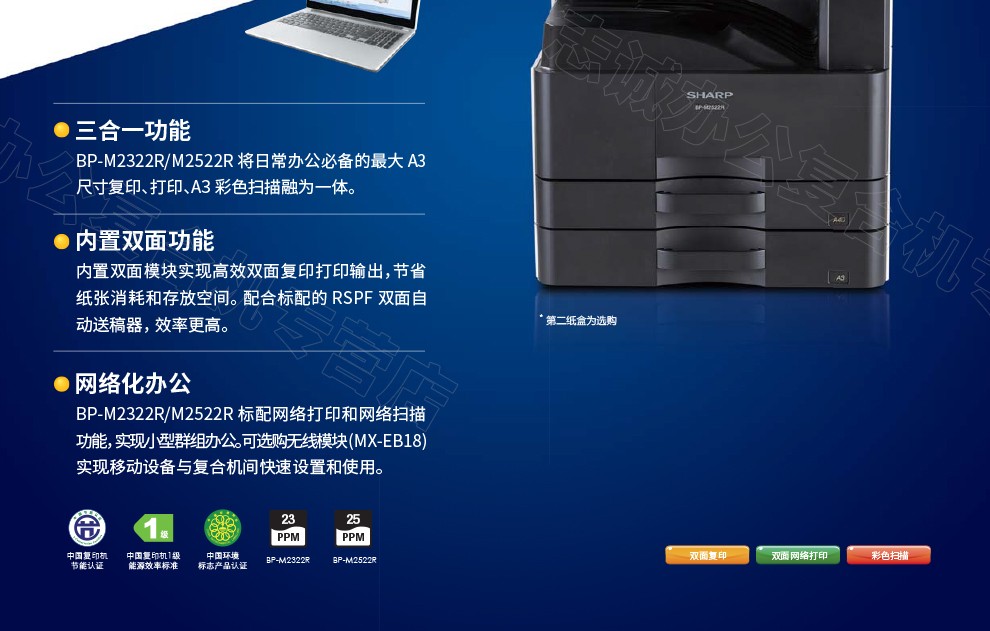 夏普sharpbpm2522r黑白a3商务办公复印机全自动双面复印有线无线打印