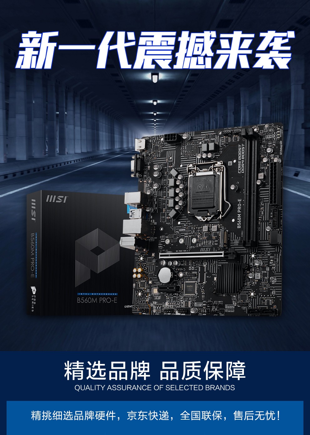 微星(msi)十一代 主板b560 系列 台式机电脑主机板 全新配件lga1200针