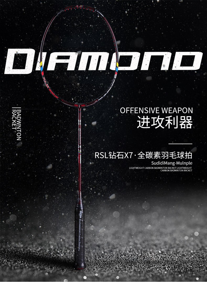 亚狮龙rsl钻石系列x7碳钎维专业比赛级羽毛球拍单拍x7黑红