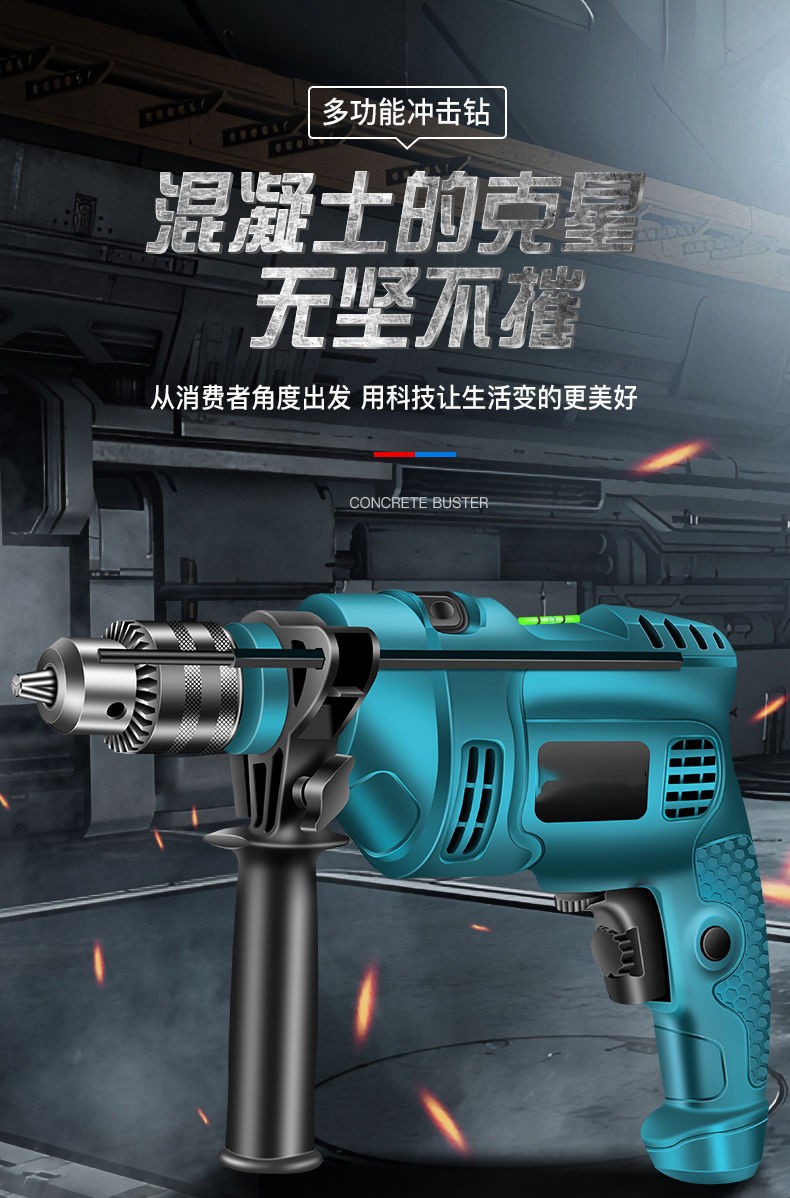 冲击钻家用多功能电动工具手电钻电转手枪钻220v大功率电锤高配冲击款