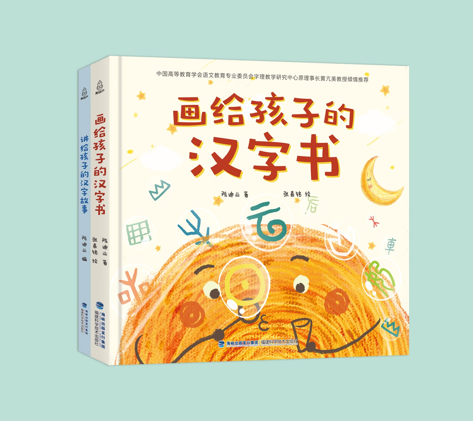 【赠汉字故事书】画给孩子的汉字书 小学生汉字启蒙识字认字课外书