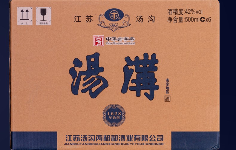 汤沟酒42度国产白酒浓香型江苏产汤沟大曲酒汤沟万尊之源酒500ml6瓶