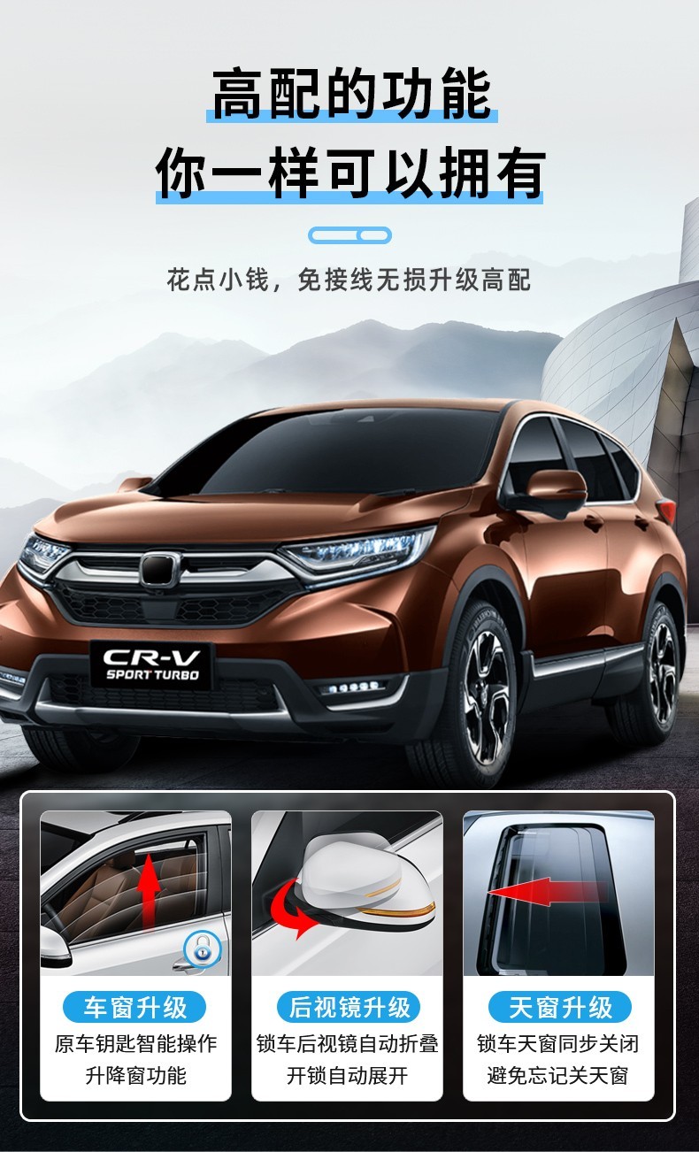 本田crv2021雅阁,本田2021款雅阁 适用于2021款crv十代雅阁inspire一键自动升窗器折叠落锁天窗本田改装