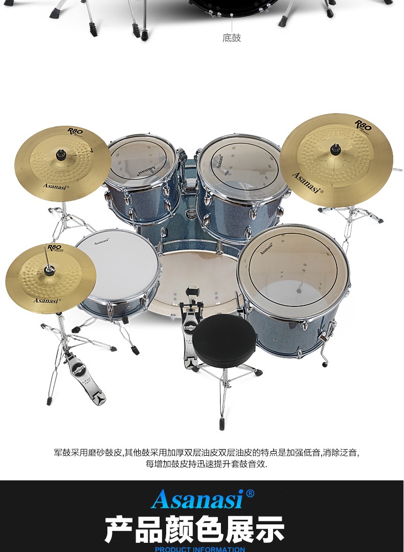 asanasi架子鼓儿童成人初学者架子鼓五鼓四镲三镲二镲升级版架子鼓