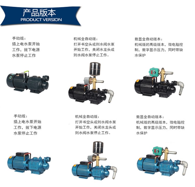 全自动家用螺杆自吸泵 太阳能上水深井抽水自来水增压泵无塔供水泵 2.
