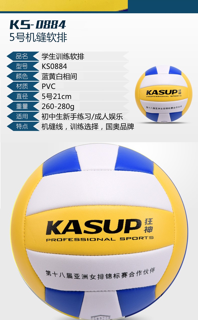 狂神中考适用排球成人儿童标准硬排中学生训练考试男女红色0885考试级