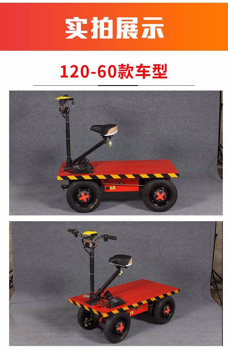 四轮电动平板搬运车大棚仓储工地库房拉货载重王手推倒骑驴电瓶车12x