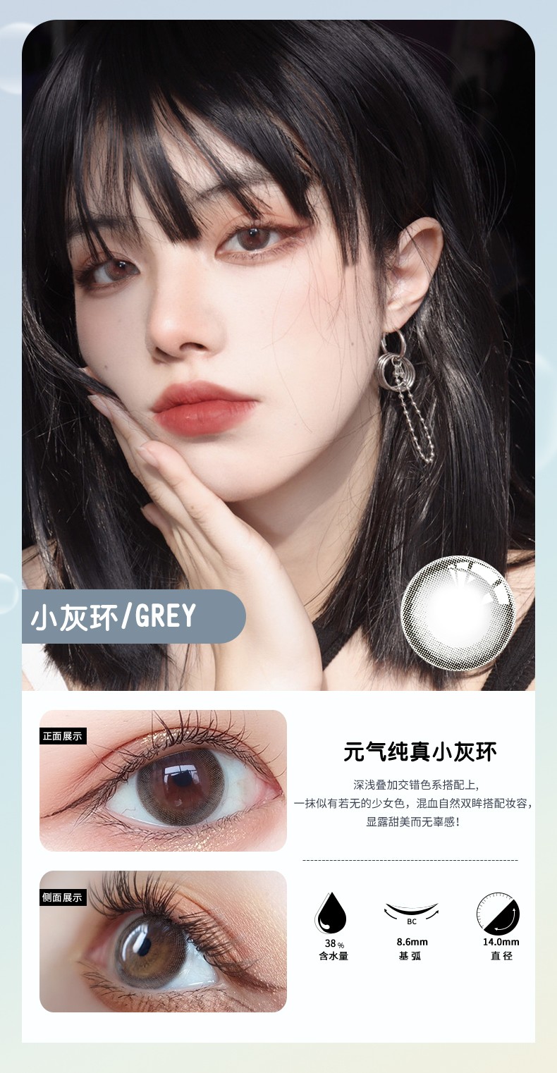 hangee小黑环美瞳年抛女2片装泪眼黑小直径138mm自然混血学生党官网