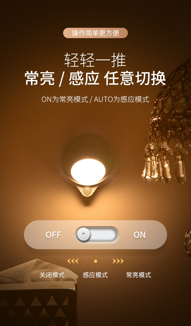 智能人体感应小夜灯无线led充电家用卧室床头灯衣柜楼道壁灯婴儿喂奶