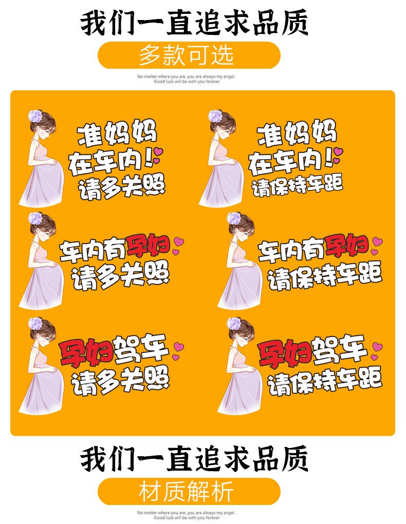 佐膀mama准妈妈在车车内有孕妇孕妇驾车请多关照反光车贴后车窗警示贴