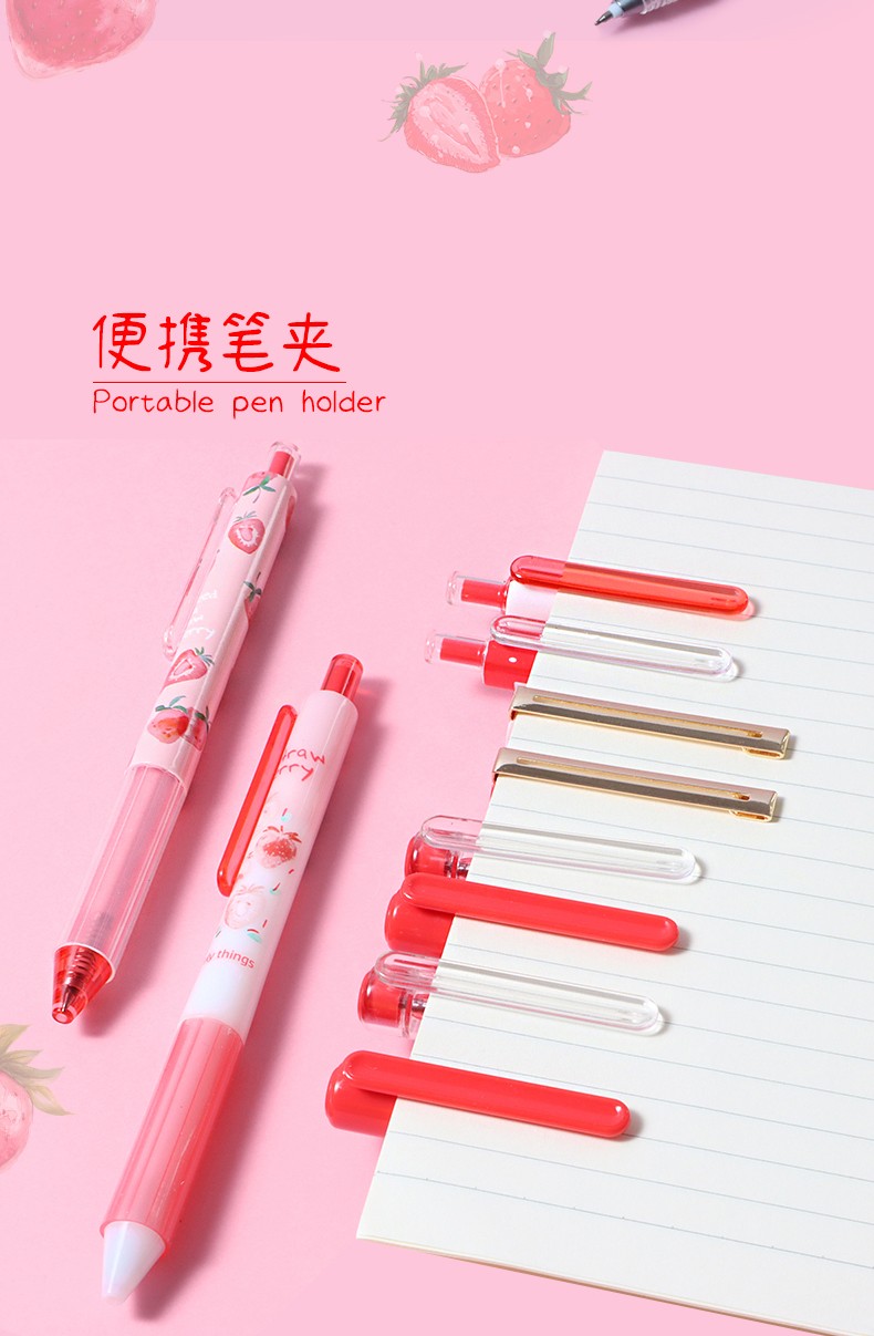 班歌晨光草莓限定直液式走珠笔速干中性笔05学生可爱少女心水性笔黑