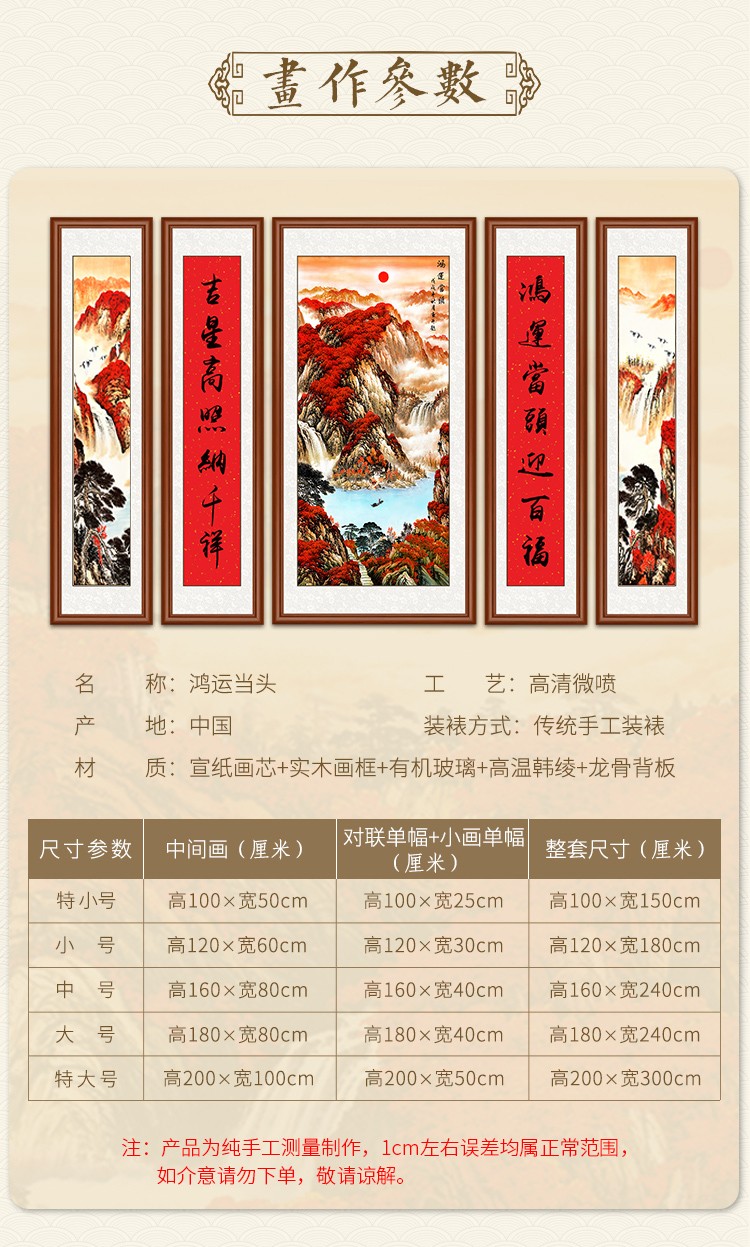 晨圈汇中堂画客厅挂画农村自建房堂屋祠堂神台五联大堂现代中式山水画