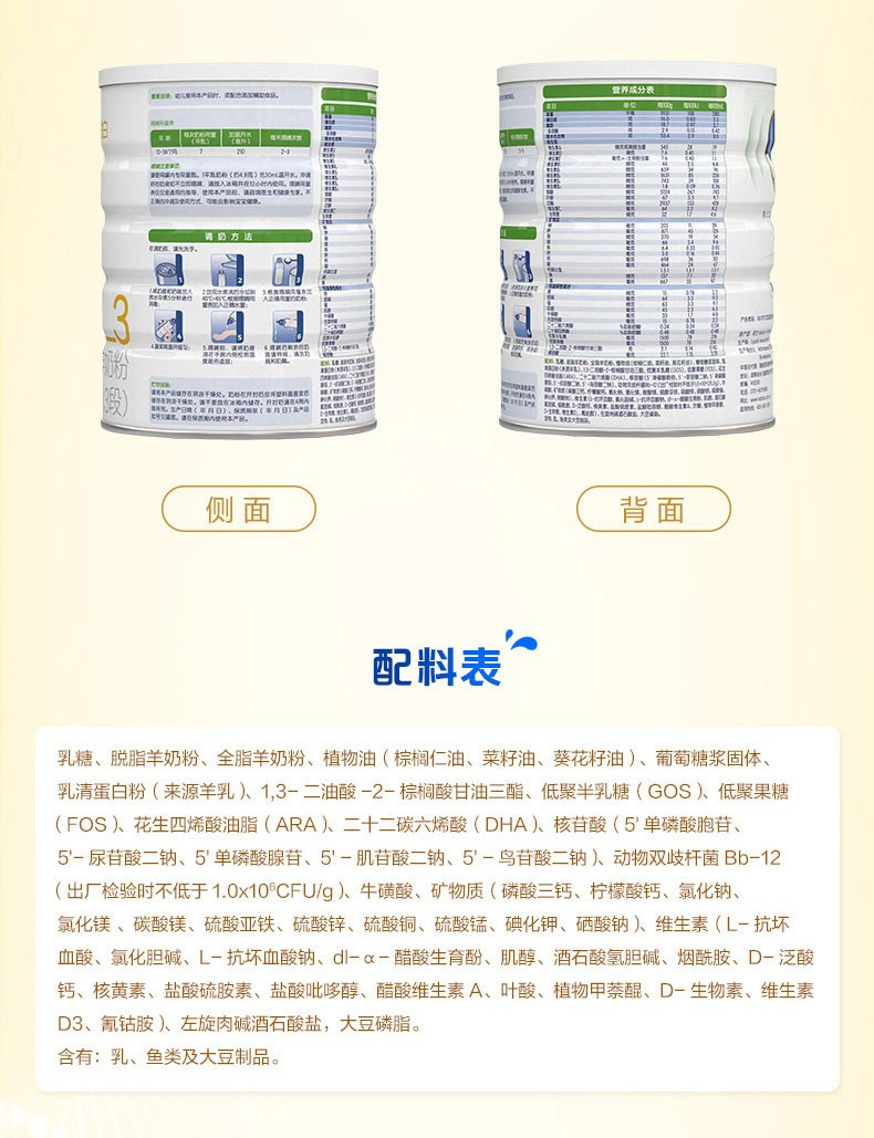 佳贝艾特(kabrita) 婴儿羊奶粉 3段(1-3岁)悦白 荷兰原装原罐进口 800