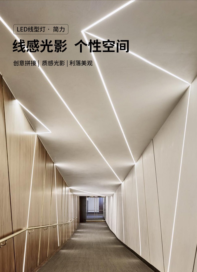 雷士照明nvcled线条灯灯带线性灯槽线形灯嵌入式暗装线型灯无主灯照明