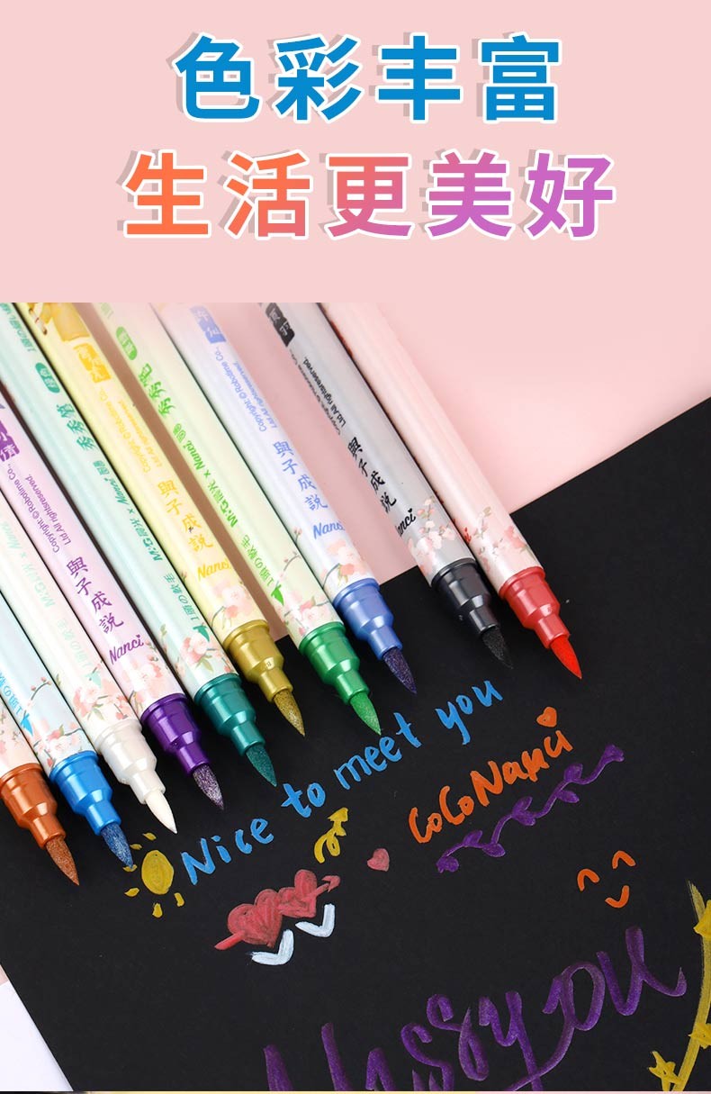 晨光秀秀笔软头金属色秀秀笔金属珠光色彩色记号学生用绘画用手工diy