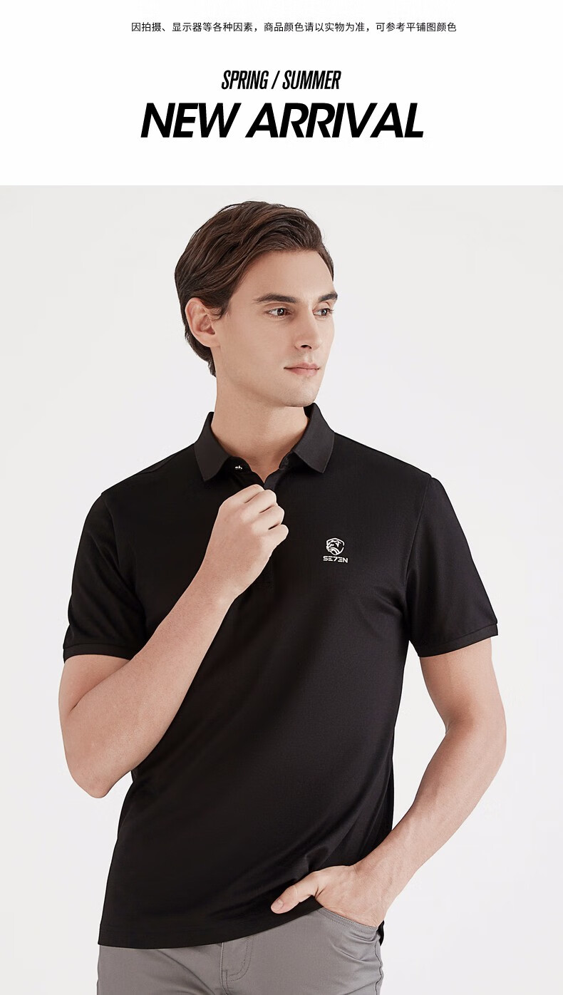 柒牌男装短袖polo衫 2021夏季新款男士夏装纯色上衣t恤男 黑色 165