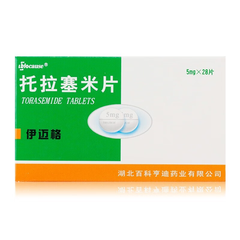 伊迈格 托拉塞米片 5mg*28片 1盒【图片 价格 品牌 报价】-京东