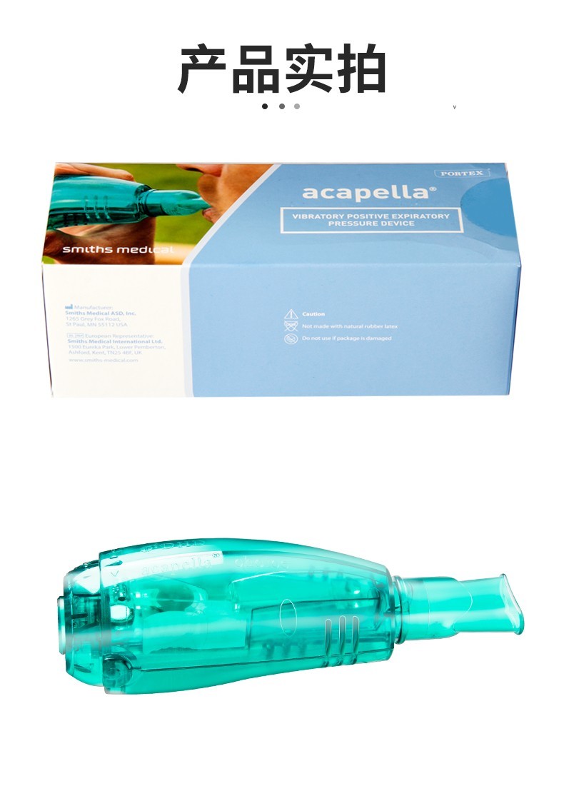 acapellapep呼吸训练美国进口振动老人慢阻肺排痰呼吸训练器肺笛排痰