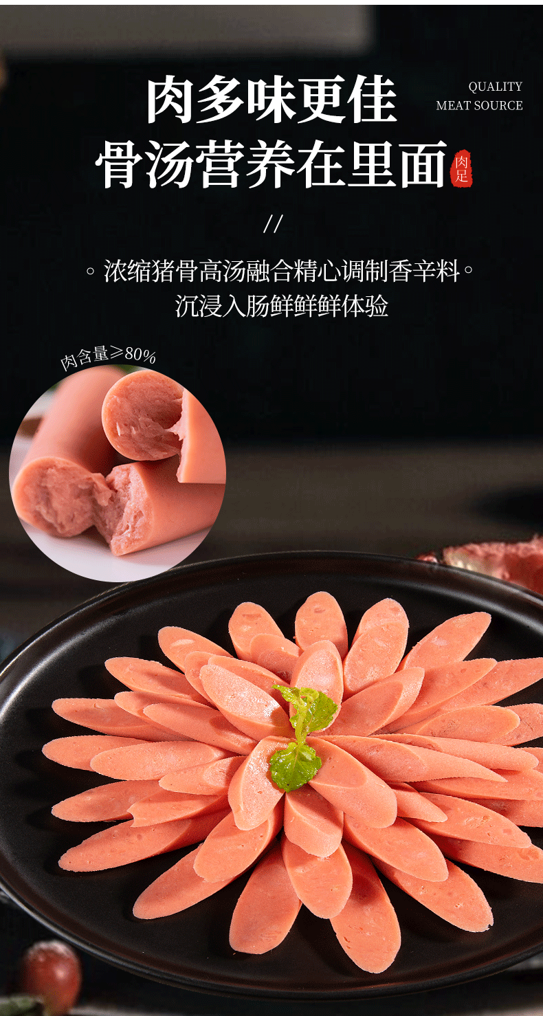 雨润王中王骨汤风味火腿肠240g零食小吃泡面搭档即食火腿肠骨汤风味