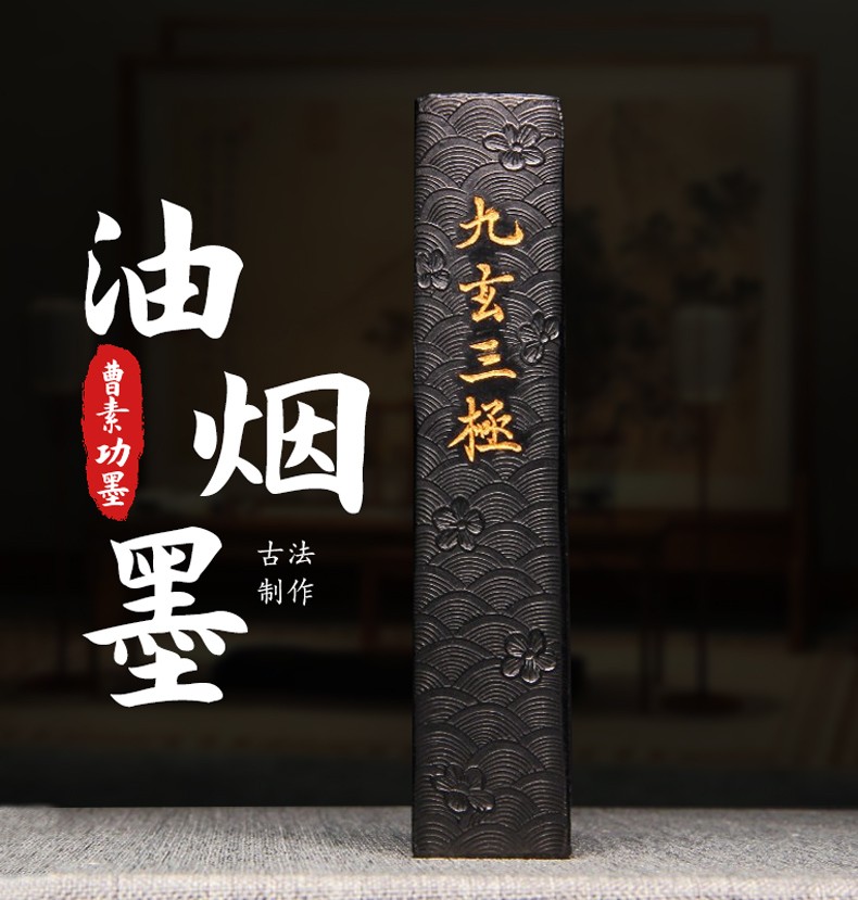善琏湖笔徽墨曹素功墨条超细油烟墨九玄三极古法制作工艺徽墨墨块老墨