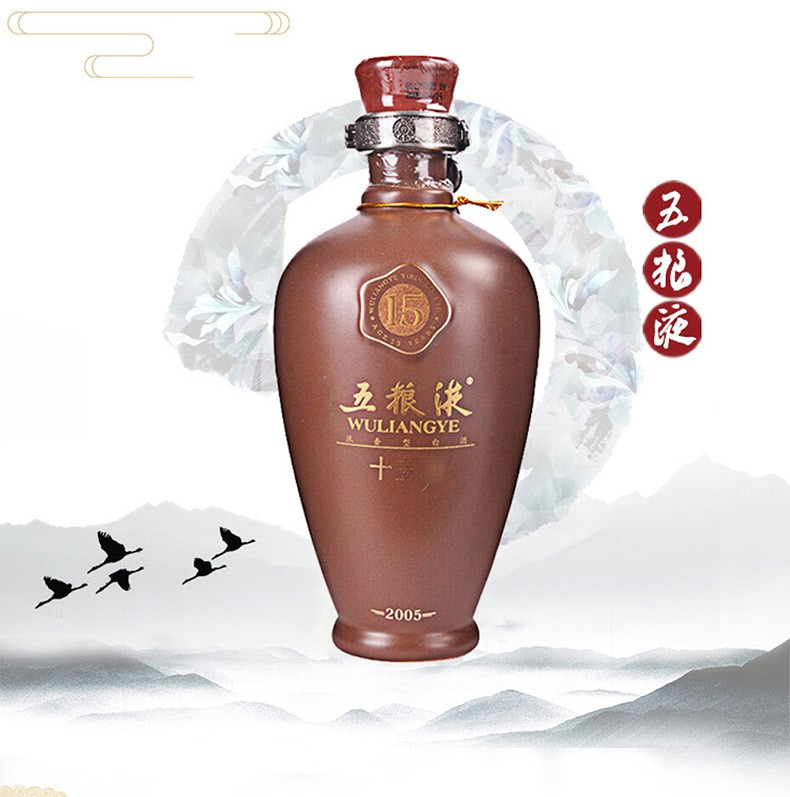 五粮液老酒收藏礼盒装酒浓香型高度白酒五粮液15十五年50度500ml1瓶