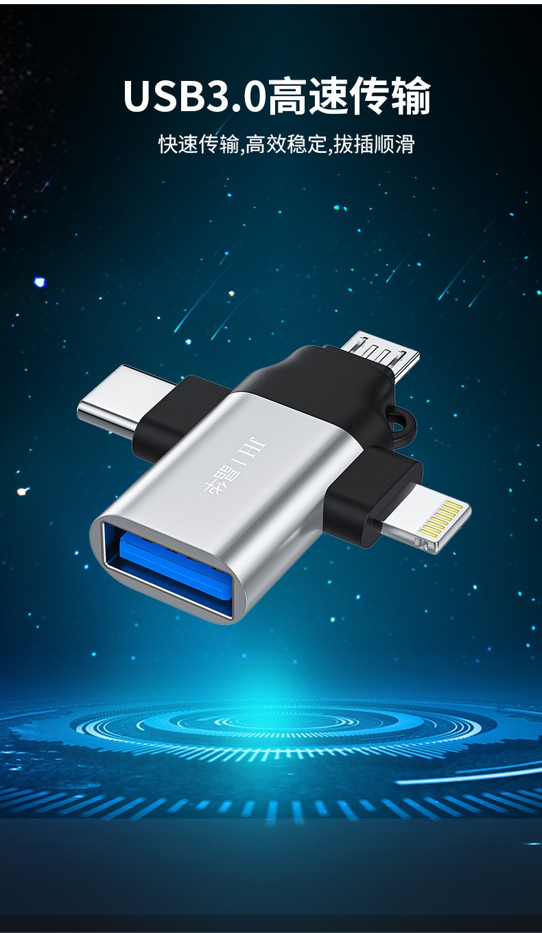 u盘转换器通用安卓华为苹果多功能接插usb盘接口转接连接线typec头
