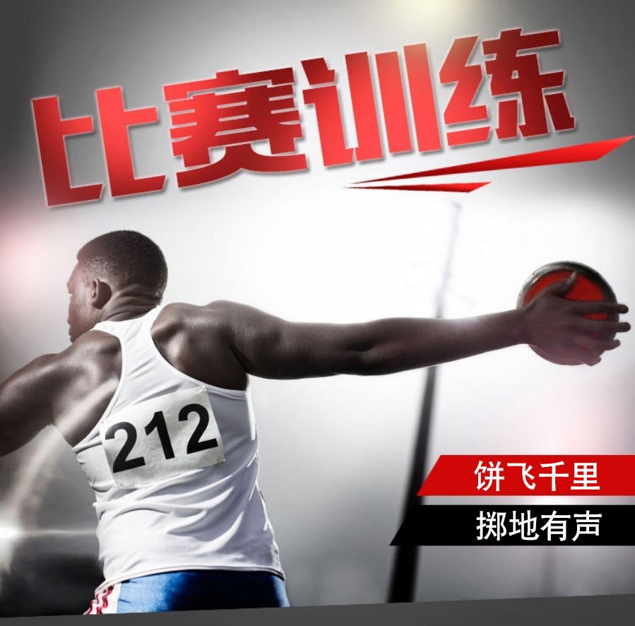 铁饼投掷比赛铁饼学校运动会田径比赛健身器材手抓中考实心尼龙铁饼