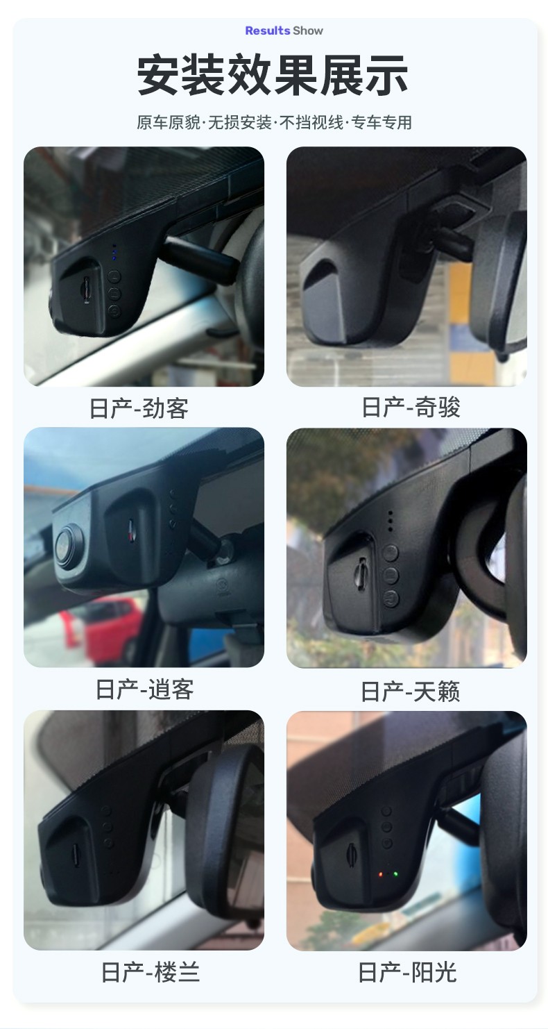 东风日产原厂专用原装隐藏式行车记录仪高清夜视前双录劲客奇骏逍客
