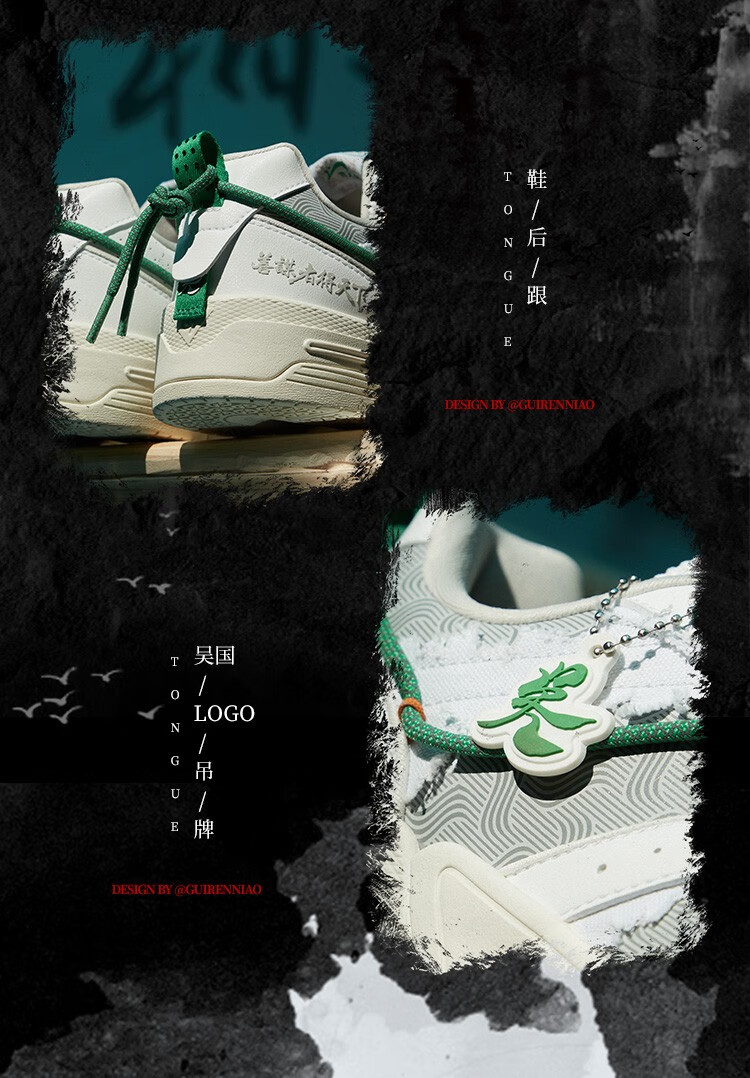 贵人鸟 三国杀联名"吴"男鞋秋季休闲鞋子男2022新款潮流男士板鞋 吴白