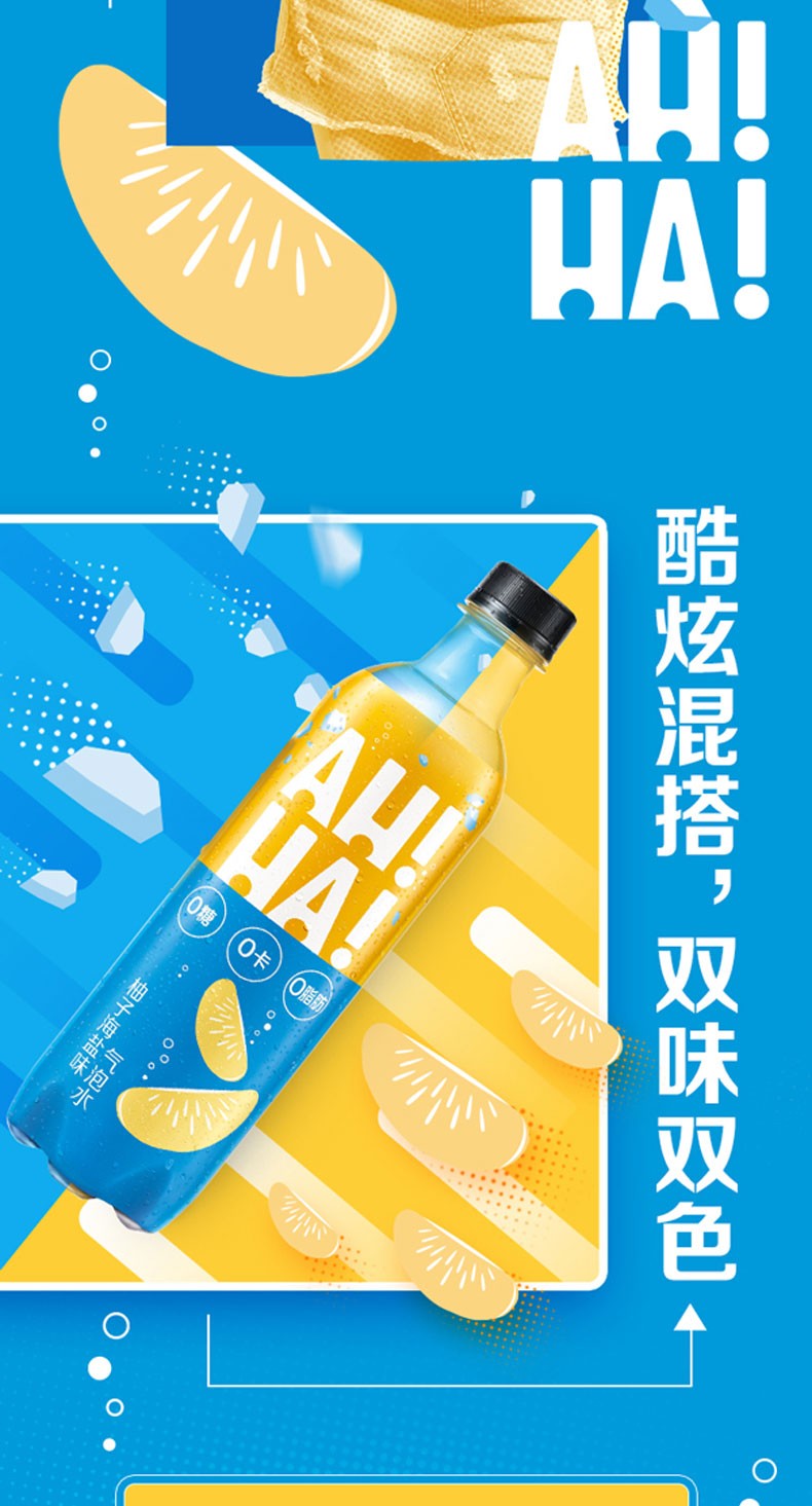 可口可乐出品ahha小宇宙气泡水480ml12瓶白桃乌龙茶味柚子海盐味0糖0