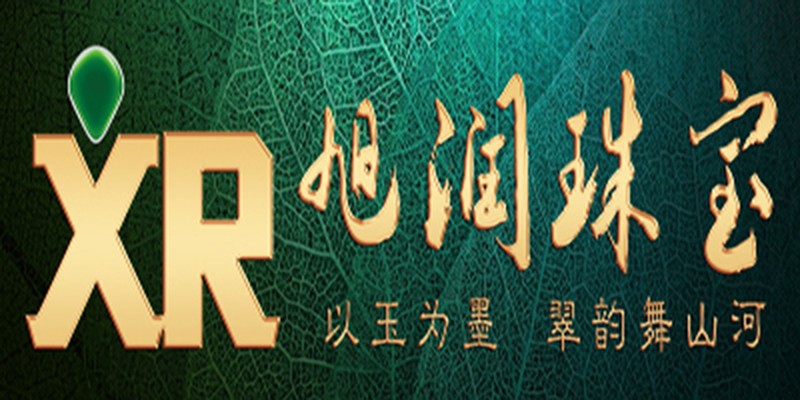 旭润珠宝 翡翠吊坠 缅甸天然a货冰糯种如意福瓜吊坠