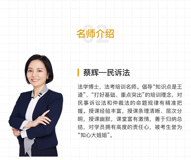 2021柏杜法考蔡辉民事诉讼法精讲卷真题卷司法考试教材民诉法讲义真金