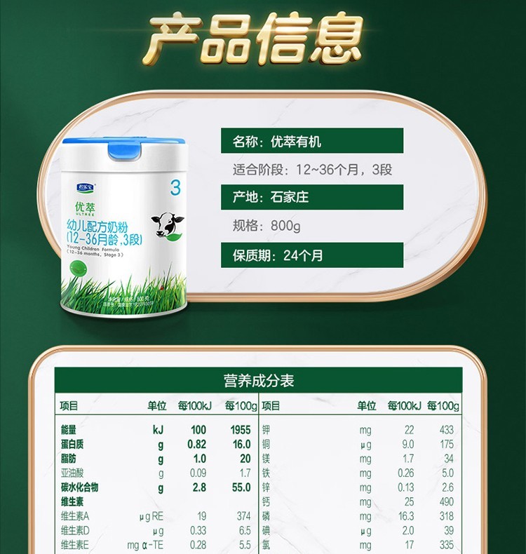 君乐宝奶粉婴幼儿配方牛奶粉6罐组合装 乐铂2段 808g*6罐【图片 价格