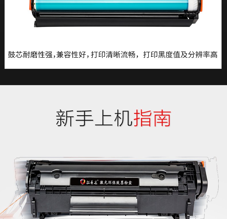 拓普达适用佳能2900硒鼓canon/佳能lbp2900墨盒打印机碳粉墨粉易加粉