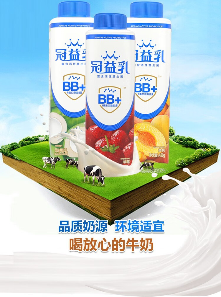 蒙牛冠益乳bb 450g/甁 风味发酵乳活性益生菌酸奶草莓黄桃桑葚味 草莓