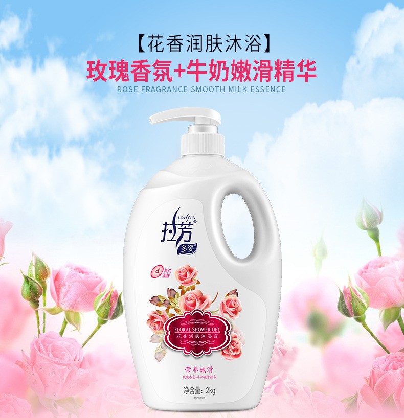 拉芳沐浴露玫瑰花香大容量2公斤营养嫩滑沐浴乳香体留香男女2000ml