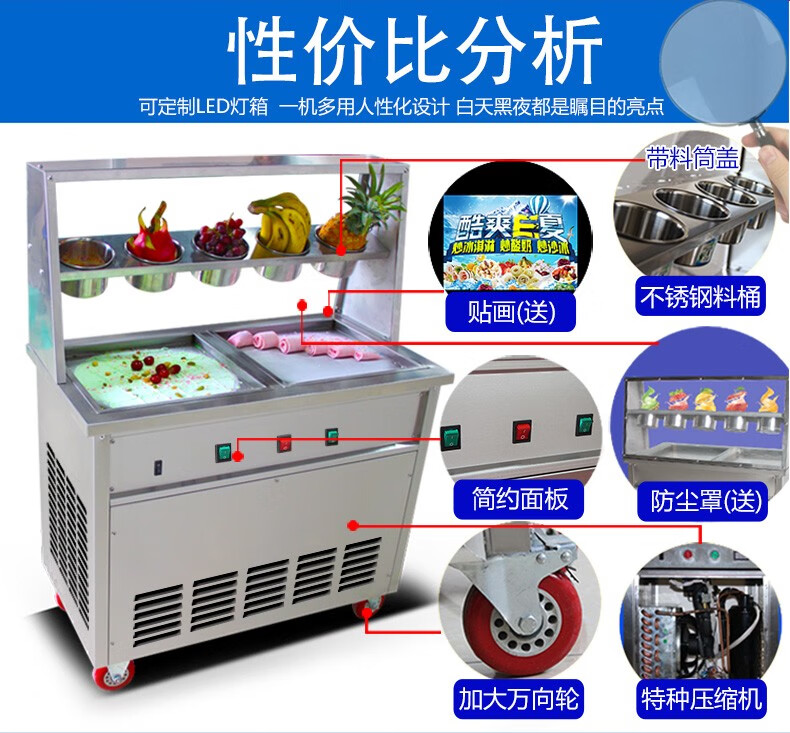 冰粥机全自动厚切泰式家用多功能炒冰机器智能版长方锅灯箱8桶商用款