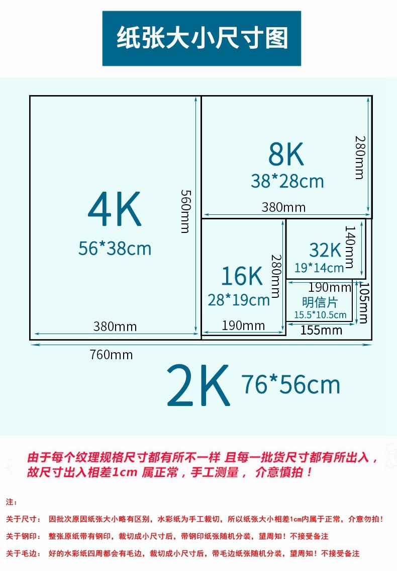 棉浆水彩纸300g细纹/中粗/粗纹 16k 8k 4k 水彩颜料绘画用纸 16k 中粗