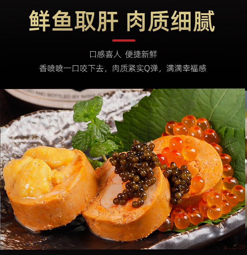 冰天冻地安康鱼肝即食海中鹅肝日式料理刺身200g袋装