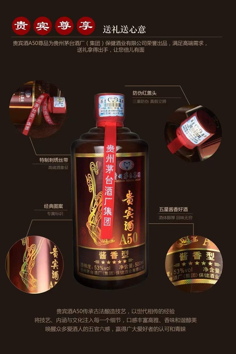 贵州茅台集团53度500ml6瓶酱香型高度白酒纯粮酒茅乡贵宾a50整箱6瓶装