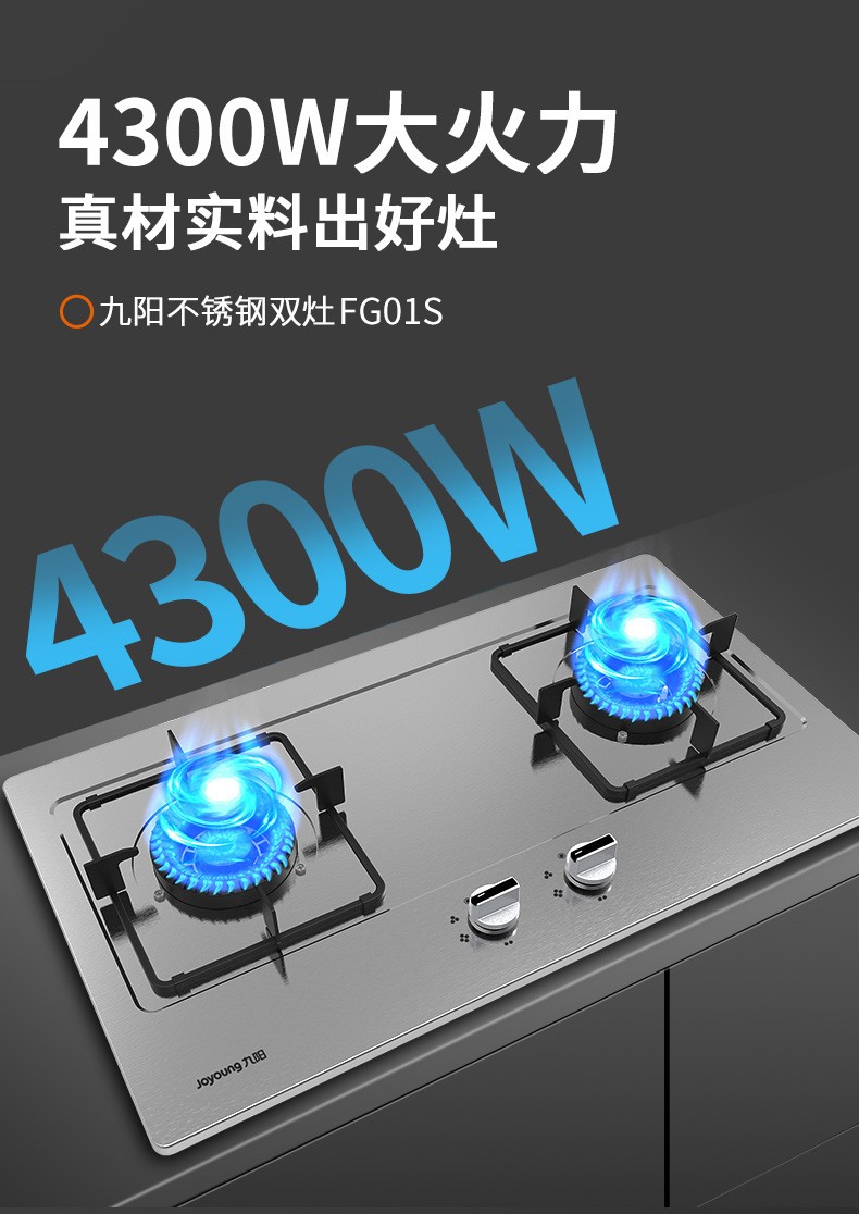 九阳燃气灶煤气灶双灶液化气家用台式嵌入式天然气燃气灶煤气猛火炉具
