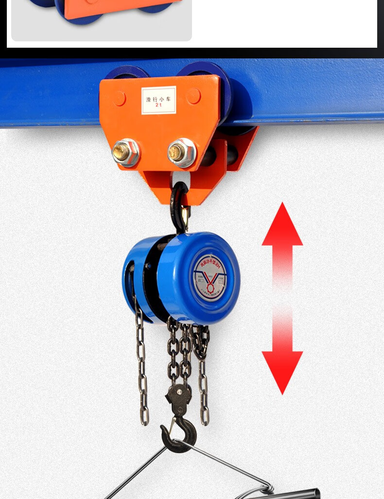 龙门架倒链手拉葫芦起重吊葫芦手动手推跑车工字钢滑车小车滑轮1吨3米