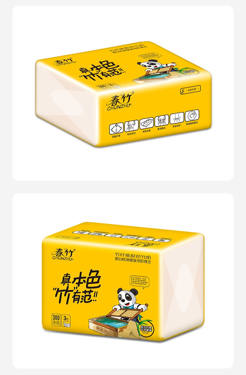 春竹本色抽纸实惠装家用纸巾面巾纸抽纸8包
