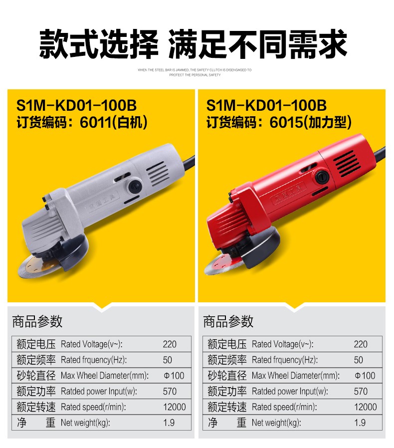 坚固角磨机切割机大功率100型铝壳电动角向磨光机手磨机打磨机 强力保