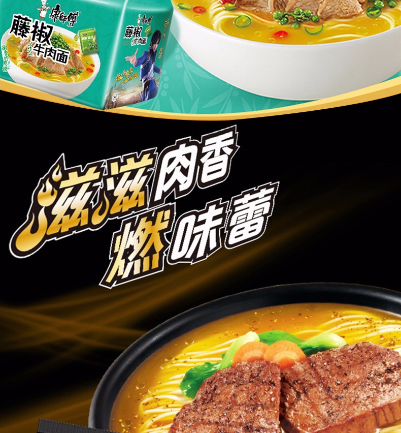 康师傅藤椒老坛酸菜香辣红烧牛肉面方便面混合20袋装网红夜宵速食面20