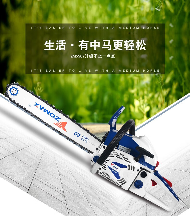 村舍原装中马5450油锯汽油锯伐木锯大功率汽油锯木神器锯树家用小型