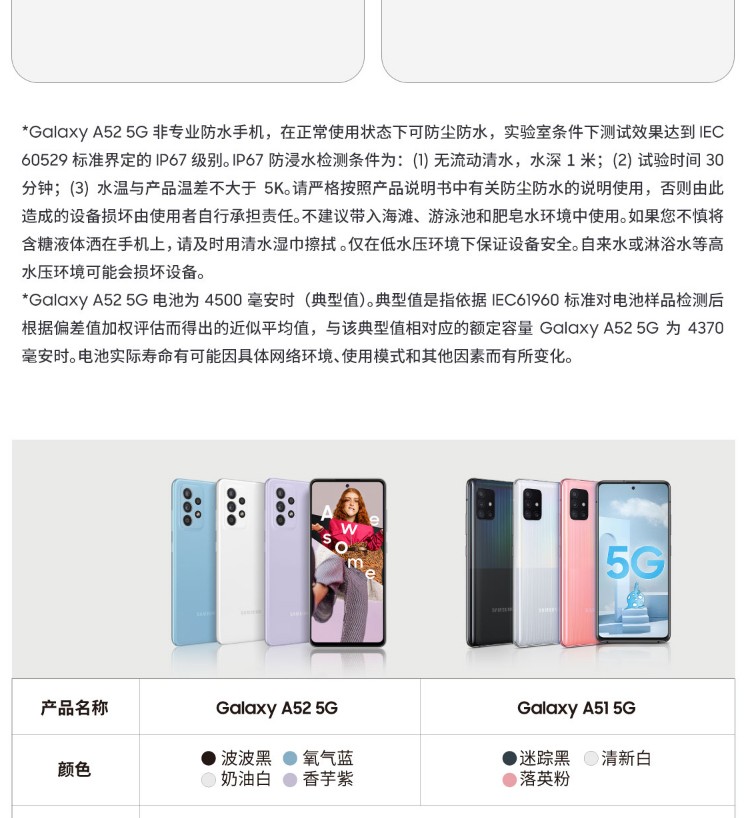三星galaxya525gsma5260双模5g手机波波黑8gb128gb